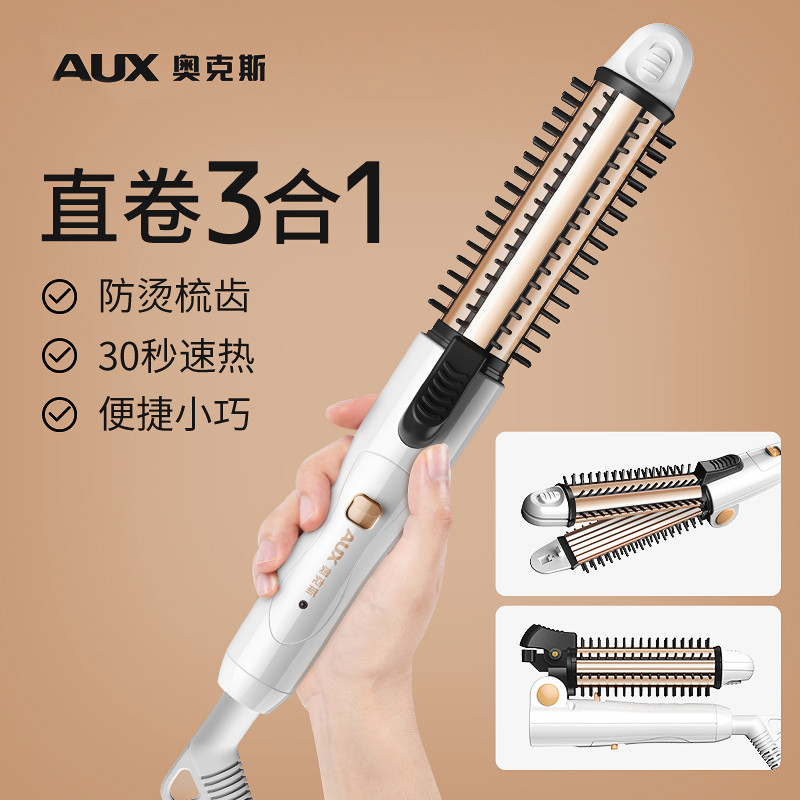 内扣卷发器三合一电卷发棒卷直两用短发神器迷你玉米烫夹板