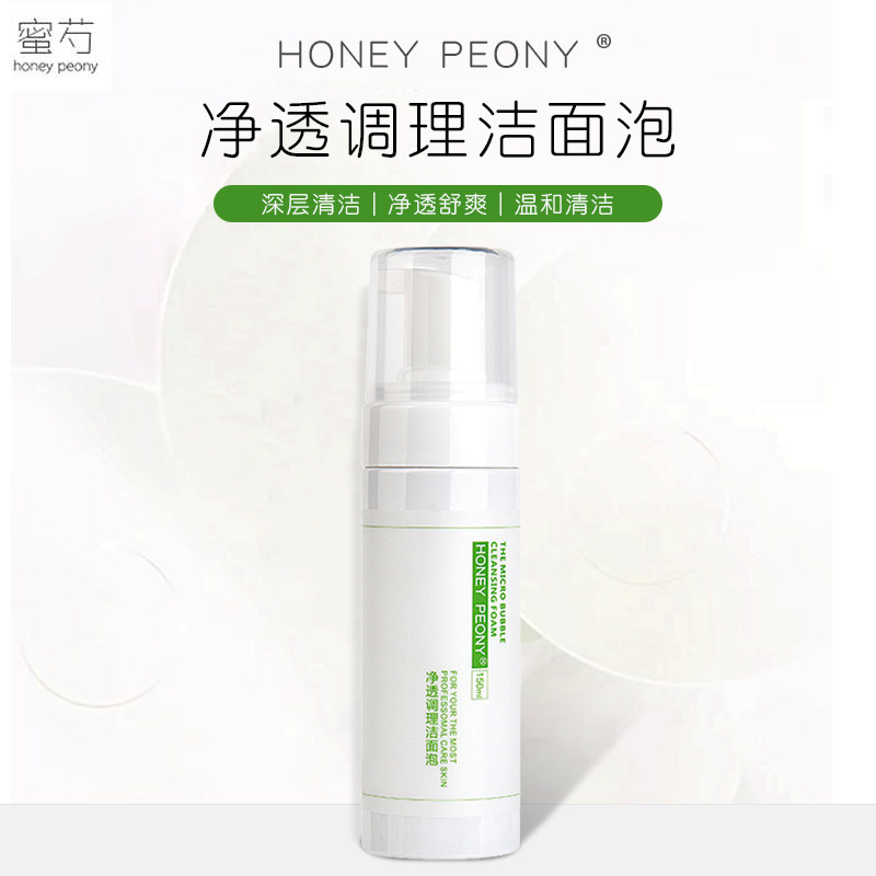 HONEY PEONY蜜芍净透调理洁面泡150ml清洁毛孔控油不干燥|msdalam kategori Beauty/badan/minyak pati, pembersihan - dari Buy2taobao.com untuk memberikan perkhidmatan ejen Taobao profesional membeli
