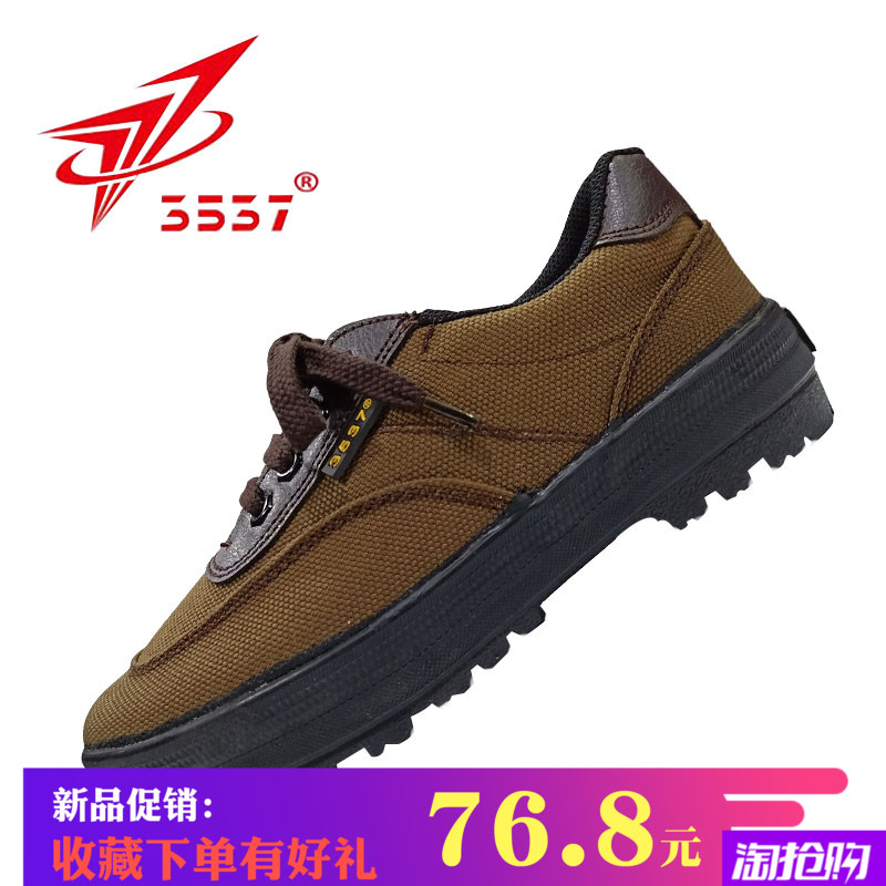 际华3537解放鞋男全黑色耐磨防臭吸汗防滑帆布橡胶鞋四季劳保鞋男