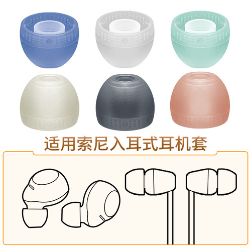 索尼wi-c100耳帽500耳机硅胶耳套
