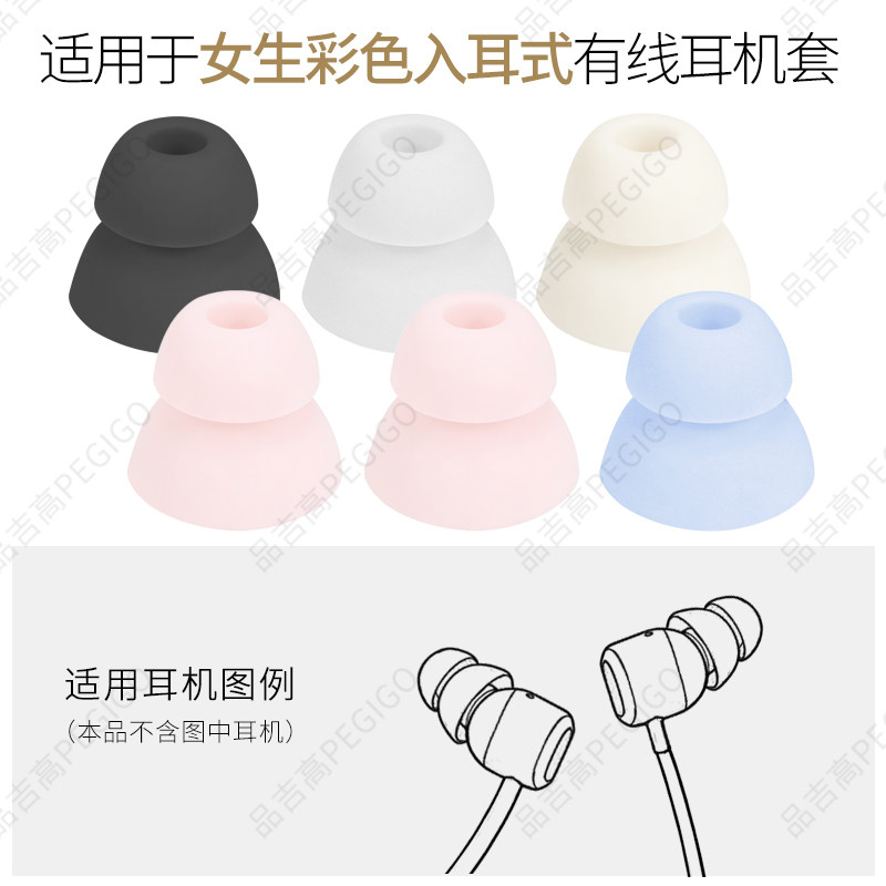 适用女生专用彩色耳帽耳塞套硅胶套入耳式有线耳机套粉色女神耳帽