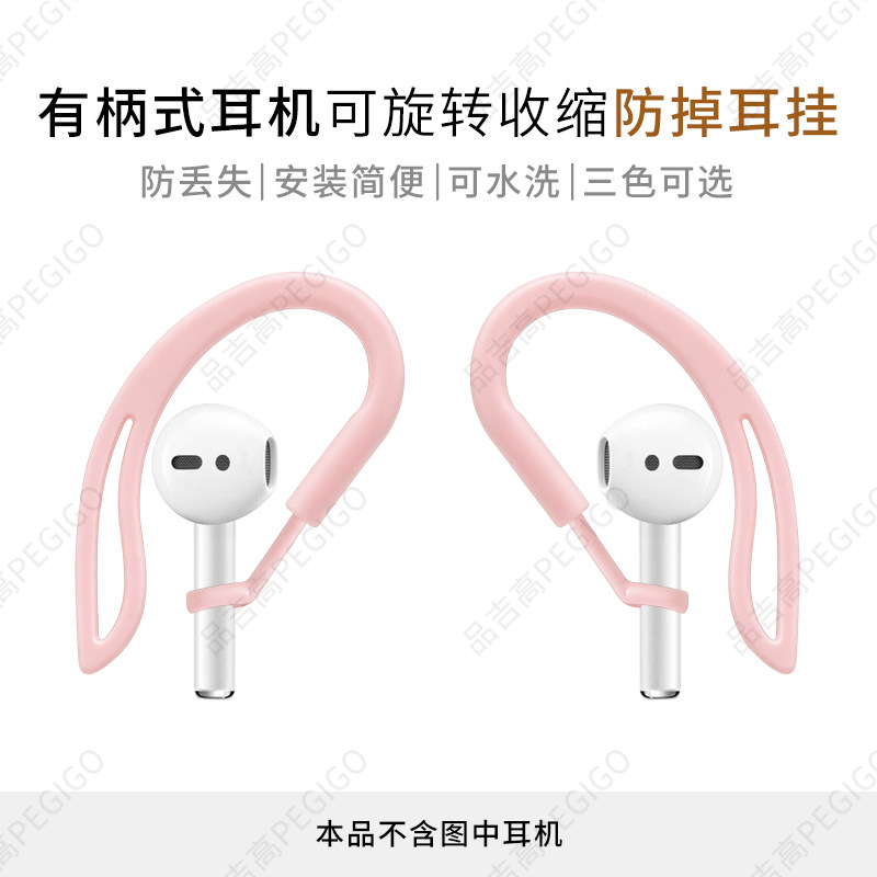 蓝牙耳机通用型防掉耳挂防丢耳钩图片