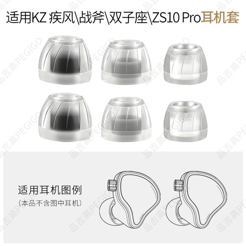 KZGale疾风Axas战斧双子座耳机套