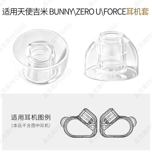 天使吉米BUNNY兔几FORCE原力耳套