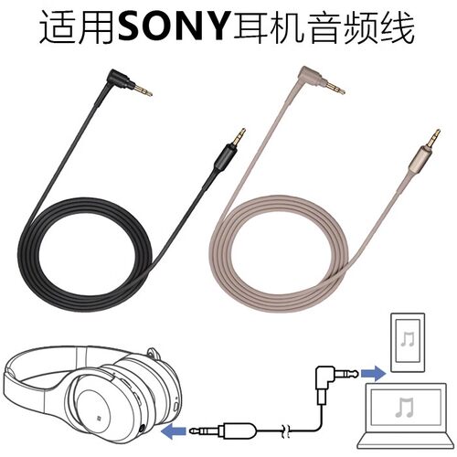 索尼WH-H800音频线1000XM3配件