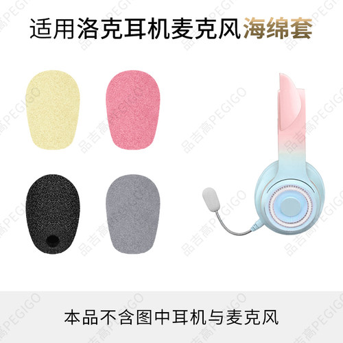 洛克SD81猫耳耳返耳机麦套82咪罩