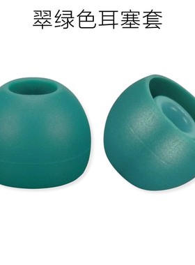 薄荷绿色耳套翡冷翠耳塞套青色硅胶套适用SONY漫步者H293耳机配件