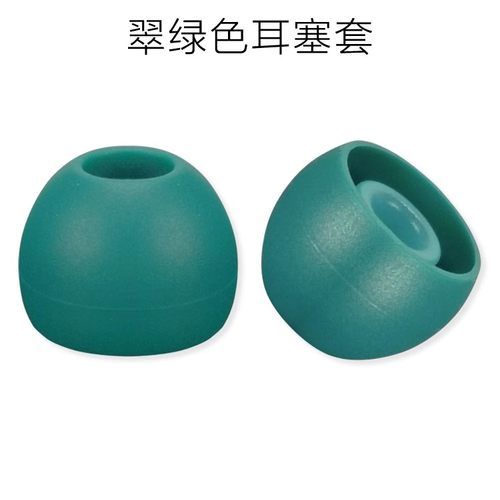 薄荷绿色翡冷翠耳塞套青色硅胶套