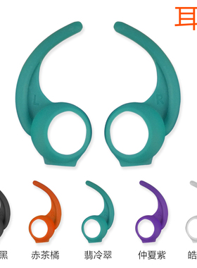 适用华为FreeLace蓝牙耳机耳翼耳撑 鲨鱼鳍硅胶配件绿色紫色橙色