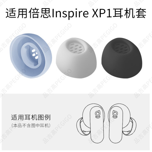 适用倍思M4s耳帽耳堵硅胶耳机套