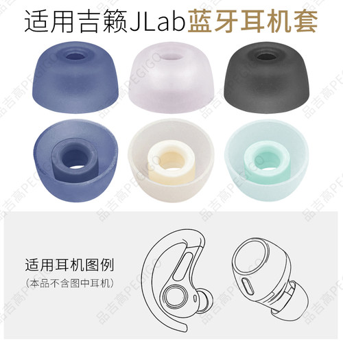 JLab吉籁EpicSportANC3耳机套