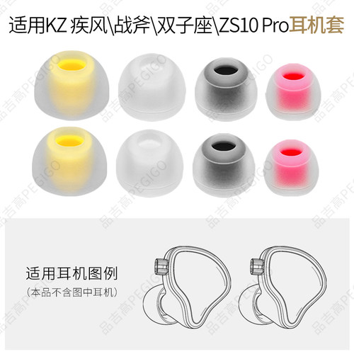 KZGale疾风Axas战斧双子座耳机套
