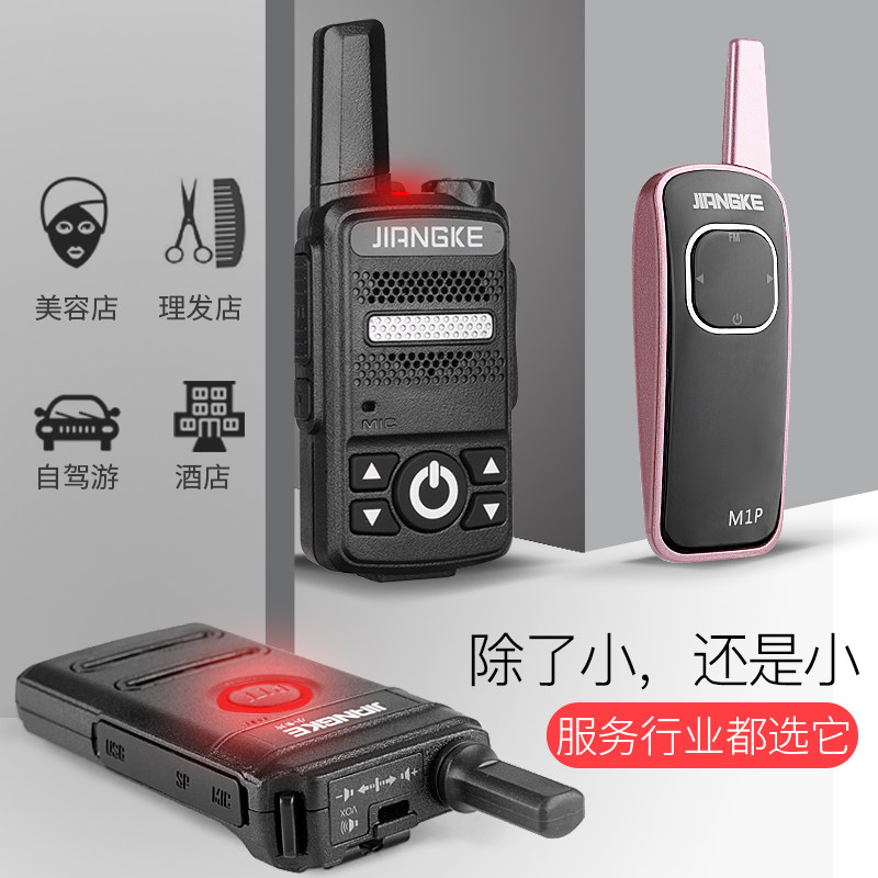 对讲迷你机微型迷你户外手持小手台餐厅 ktv酒店4s店美容院对讲机