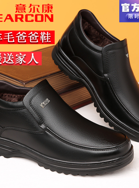 意尔康2025冬季新款加绒保暖皮鞋男士休闲防滑真皮中老年爸爸棉鞋