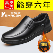 软底防滑加绒中老年爸爸鞋 意尔康皮鞋 冬季 新款 男士 真皮商务休闲鞋