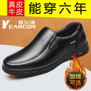 意尔康皮鞋男士真皮商务休闲鞋冬季新款软底防滑加绒中老年爸爸鞋