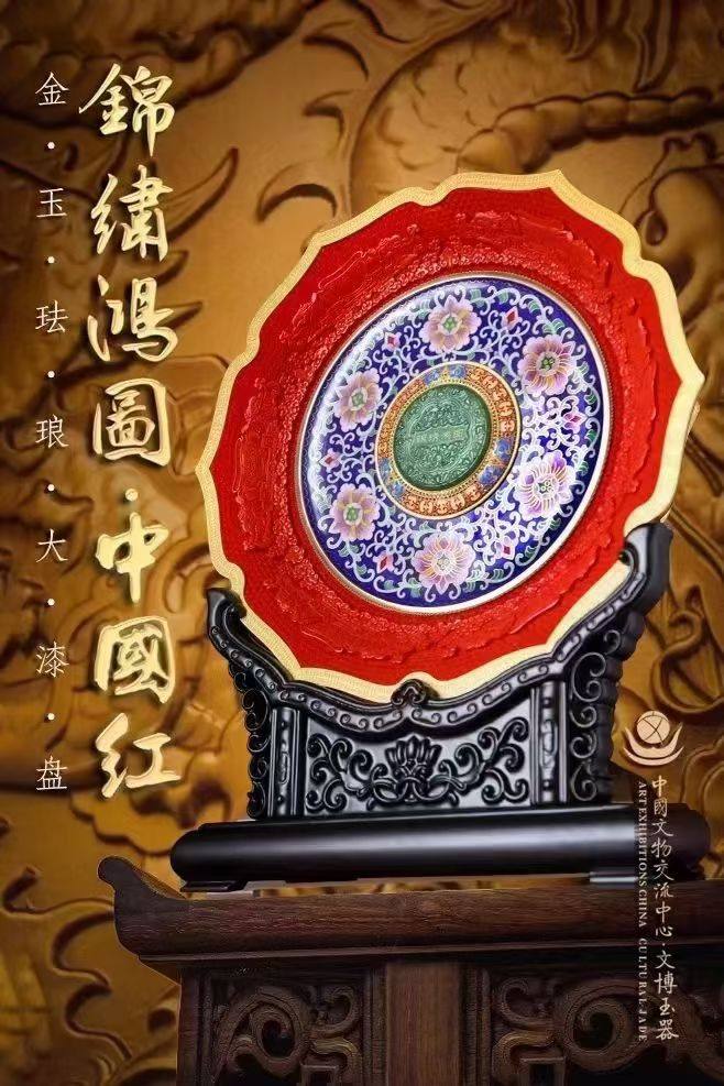 锦绣鸿图中国红金玉珐琅大漆盘碧青版官/方正品VIP特惠价 - 实物图