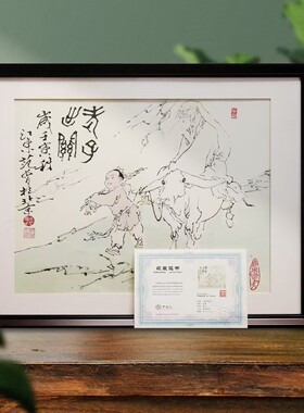 书画巨匠范曾代表作老子出关瓷板画 官方正品特惠