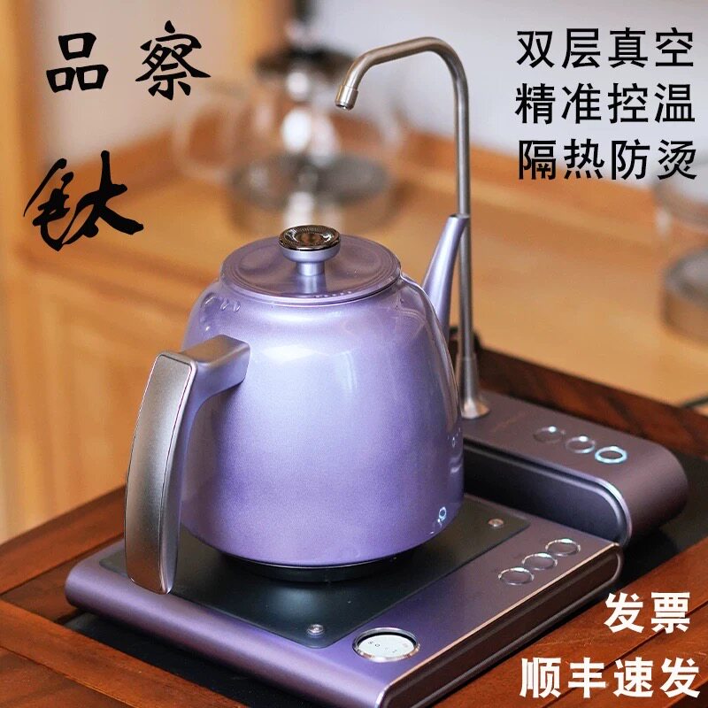 品察纯钛双层真空烧水壶泡茶专用煮茶炉