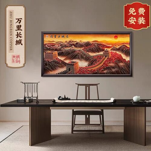 朱炳仁铜壁画 长城万里图客厅书房办公室背景装饰画团购特价礼物