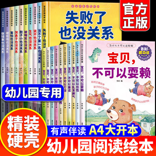 精装硬壳儿童绘本3到6岁 幼儿园绘本阅读专用老师推荐硬皮4到5岁早教读物适合小班中班大班三到四5岁宝宝大开本硬面故事书大全获奖