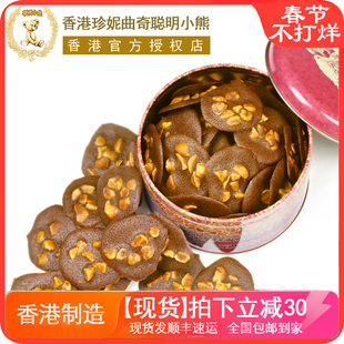 香港珍妮曲奇聪明小熊饼干进口零食夏威夷果仁可可脆片巧克力255g