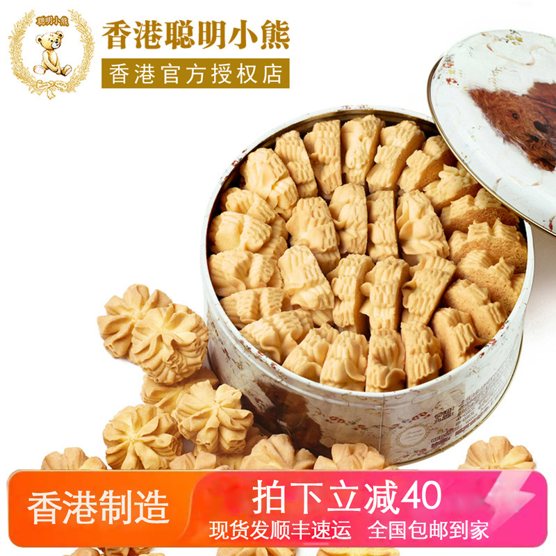 香港珍妮曲奇聪明小熊饼干进口零食640g纯牛油 原味奶油小花泰迪