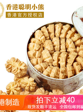珍妮曲奇香港原味奶油小熊饼干