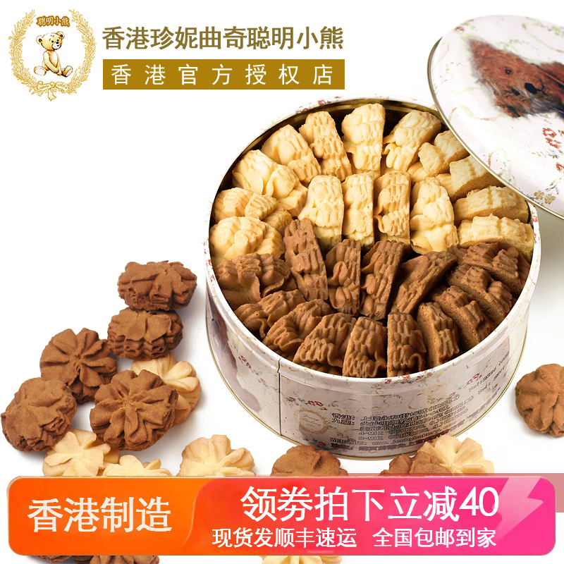 聰明小熊香港640g咖啡曲奇餅干