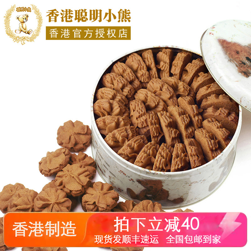 香港珍妮曲奇聪明小熊饼干进口零食640g纯咖啡小花 手工休闲食品