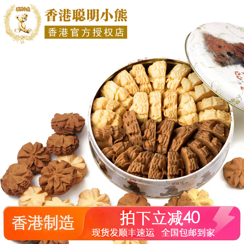 香港珍妮曲奇聪明小熊饼干咖啡奶油小花双味小盒320g进口零食