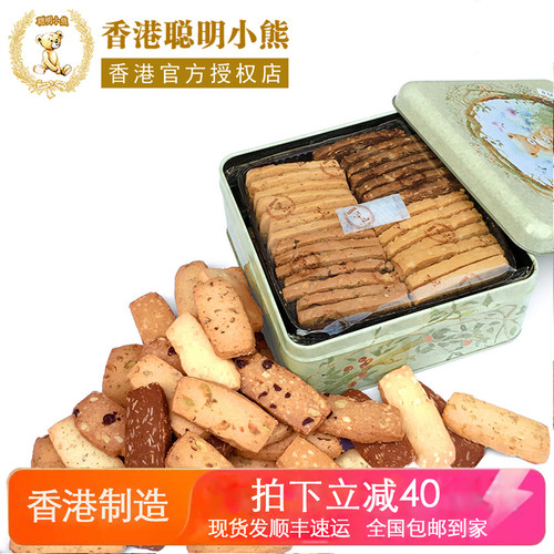 珍妮曲奇香港果仁礼盒装小熊饼干
