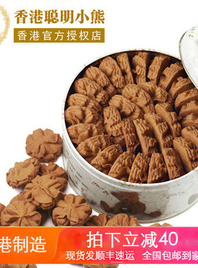 珍妮曲奇香港640g手工小熊饼干