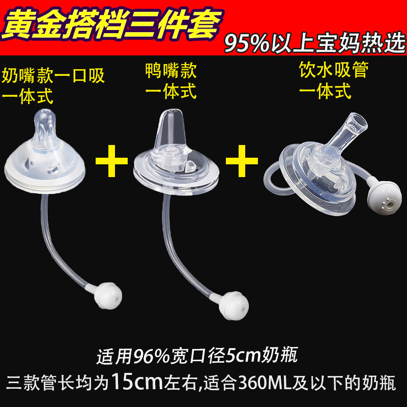 【鸭嘴+吸嘴+奶嘴】乐儿宝好孩子bobo宽口径奶瓶水杯通用吸管配件