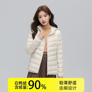 玫凌羽绒服女2024年秋冬季新款轻薄短款轻型保暖连帽时尚休闲