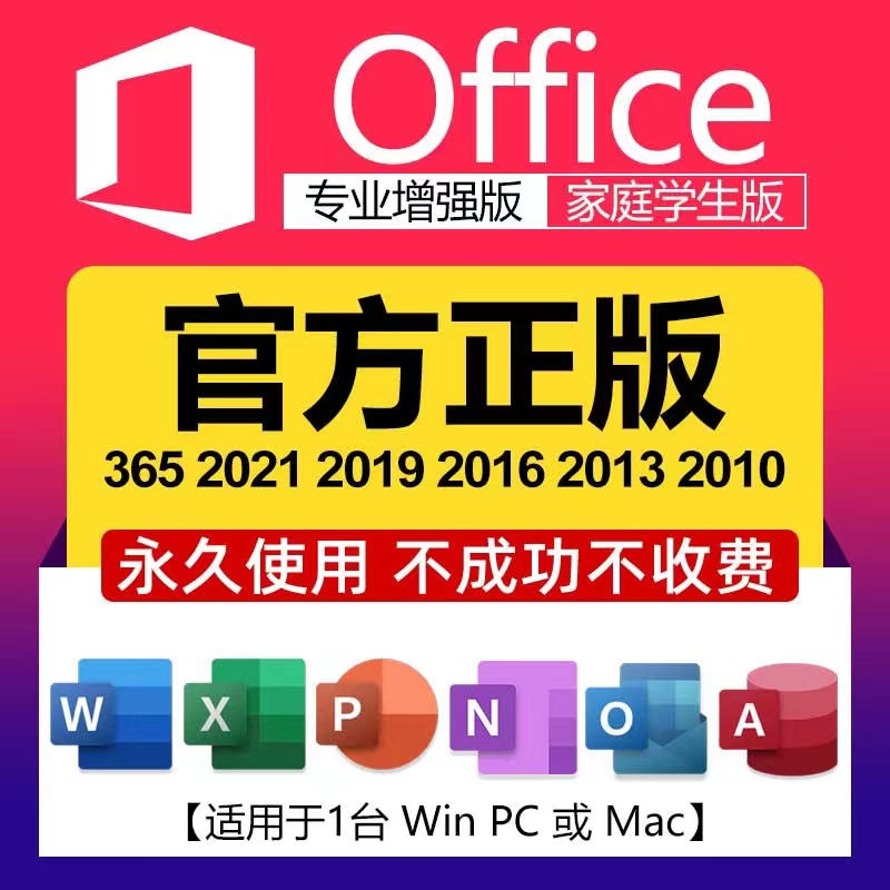 win10专业版激活码windows家庭7系统秘钥window永久密匙8正版密钥