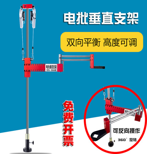 迪速多功能电批垂直支架反力电动螺丝刀平衡辅助支撑固定架DS3668