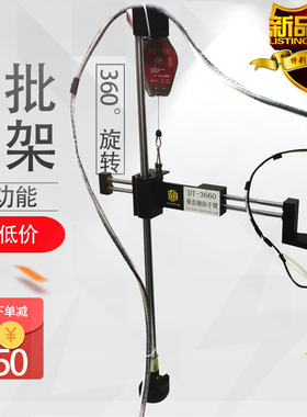 DS-3660电批平衡支架多功能垂直旋转锁螺丝固定架风批气批辅助臂
