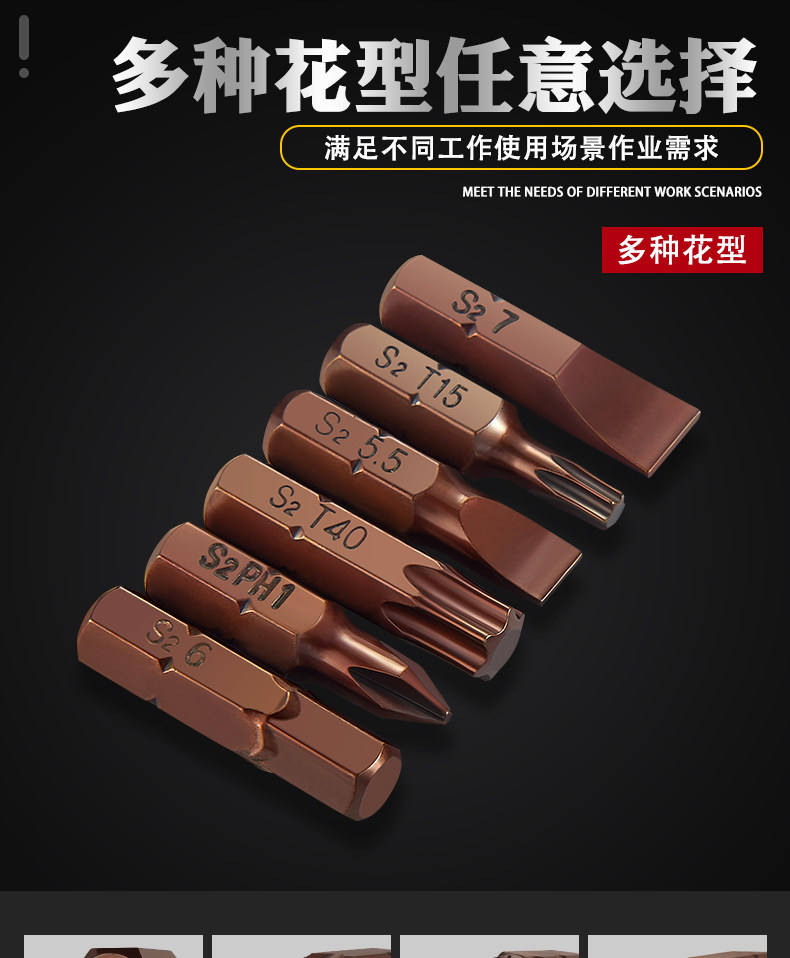 迪速一字十字梅花螺丝头