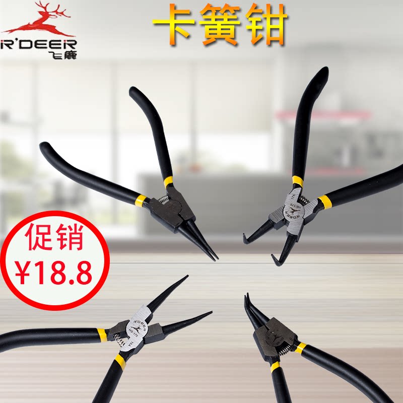 飞鹿E型卡簧钳套装多功能轴用穴用7寸5寸反向钳弯直内卡外卡钳子