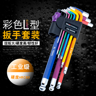 10组合内六方六 彩色公制梅花折叠板手9件套1.5 内六角扳手套装