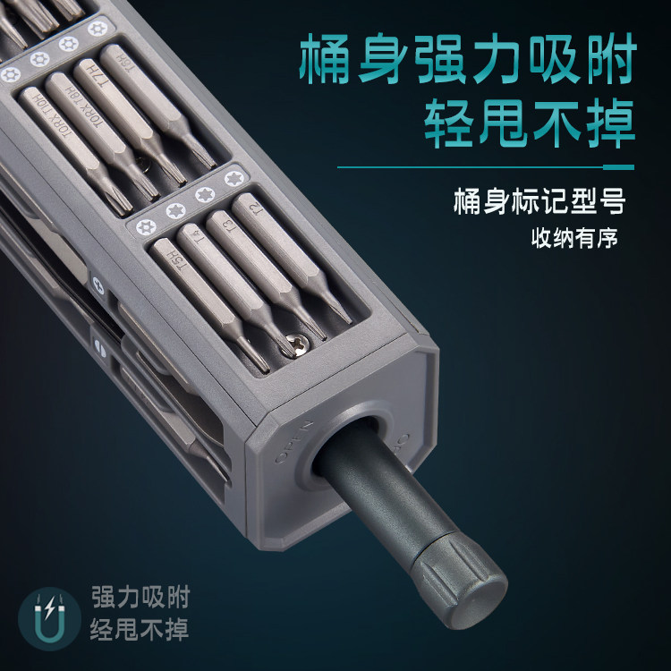 可换头螺丝刀家电维修手机电脑