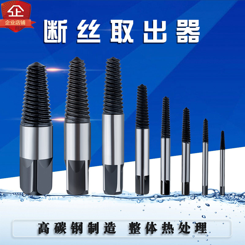 水龙头断水管4分6分取出器角阀反丝取丝器套装断头坏螺丝拆卸工具