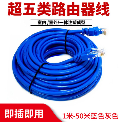 网线家用室外高速六类户外千兆线