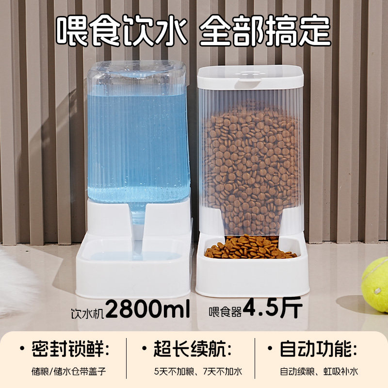 加厚狗狗猫咪饮水机猫粮自动喂食器猫咪饭碗喝水神器自动喂水器宠