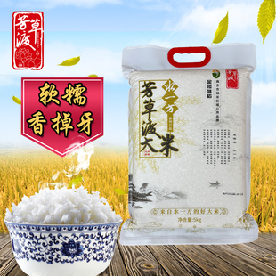 芳草渡大米新米5kg 寿司米 10斤袋装 生态米香米粳米天然农家粳米