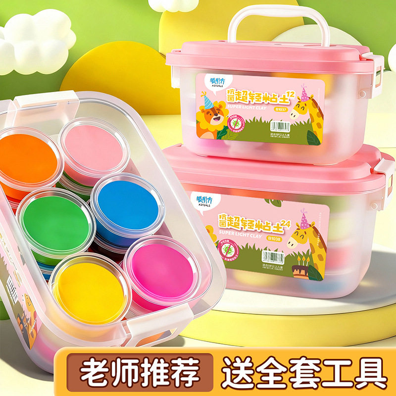 超轻粘土幼儿园专用儿童彩泥橡皮泥套装多色手工DIY玩具送全套