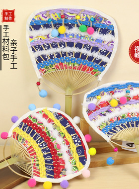 天然竹扇骨架diy团扇手工半成品竹编扇子编织蒲扇民族风活动团建