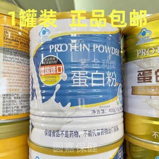 知生源麦金利拍蛋白粉 袋 400g 80袋 罐 正品
