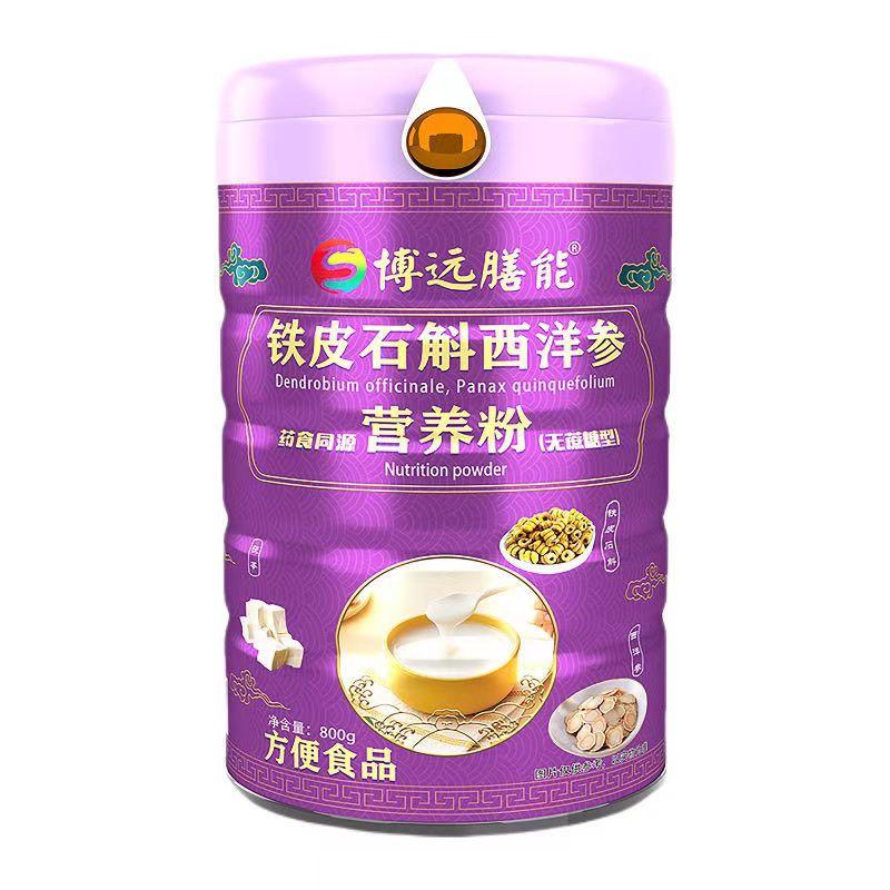 1罐【下单送礼品】博远膳能 铁皮石斛西洋参营养粉无蔗糖型800g